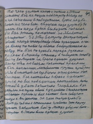 №(44)  стр-43.JPG