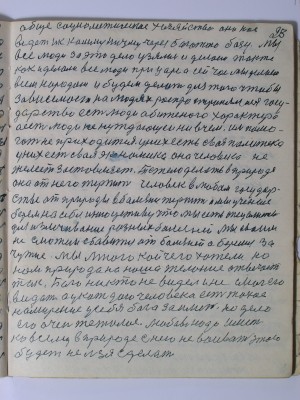 №(24)  стр-23.JPG