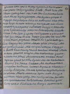 №(21)  стр-20.JPG