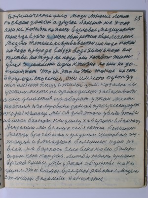 №(16)  стр-15.JPG