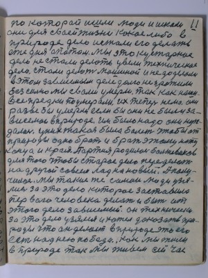 №(12)  стр-11.JPG