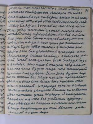 №(80)  стр-79.JPG