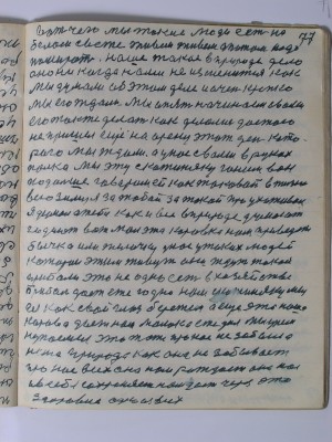 №(78)  стр-77.JPG