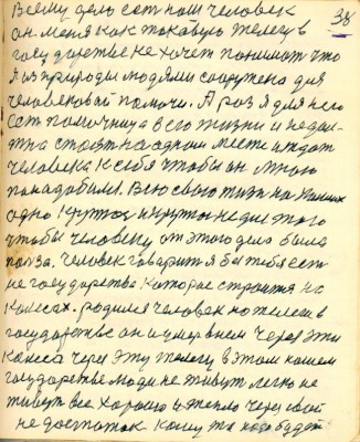 GOS038.JPG