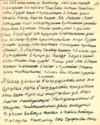 GOS054.JPG