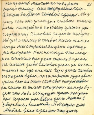 GOS061.JPG