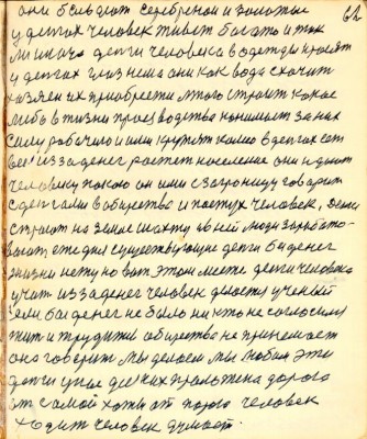 GOS062.JPG