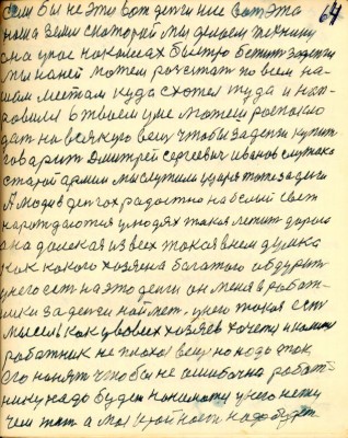 GOS064.JPG