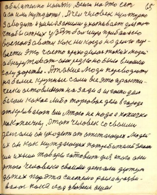 GOS065.JPG
