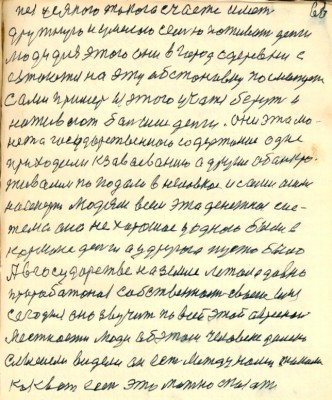 GOS066.JPG
