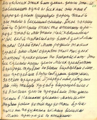 GOS068.JPG
