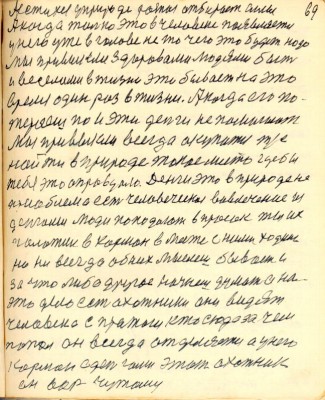 GOS069.JPG