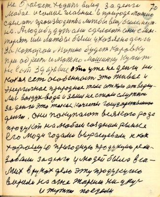 GOS070.JPG