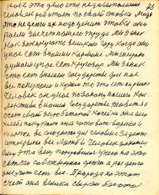 GOS073.JPG