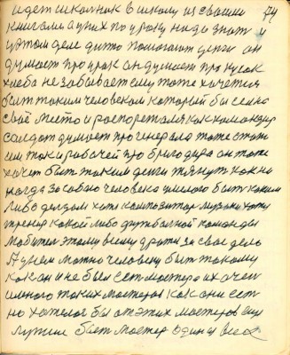 GOS074.JPG