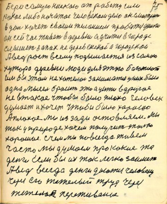 GOS075.JPG