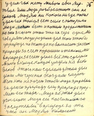 GOS076.JPG