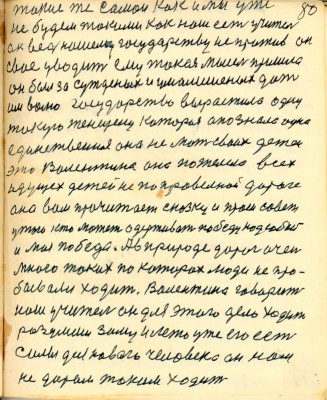 GOS080.JPG