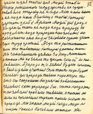 GOS082.JPG