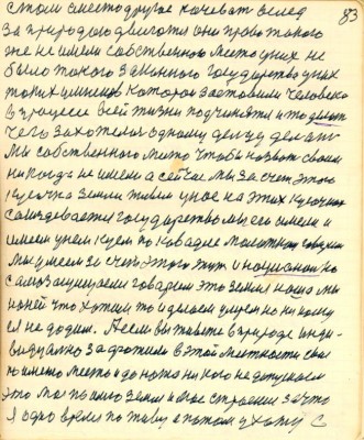 GOS083.JPG