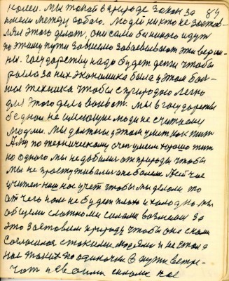 GOS084.JPG