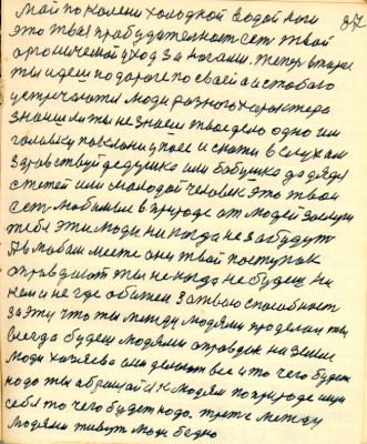 GOS087.JPG