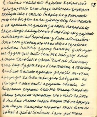 GOS088.JPG