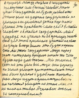 GOS090.JPG (147.17 КБ) 4469 просмотров GOS090.JPG