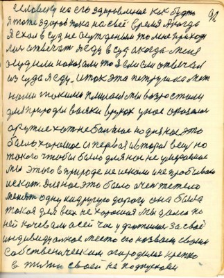 GOS092.JPG