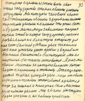 GOS093.JPG