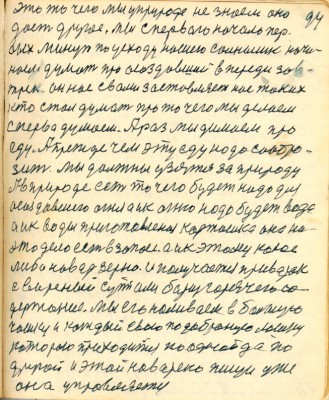 GOS094.JPG