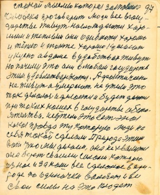 GOS097.JPG