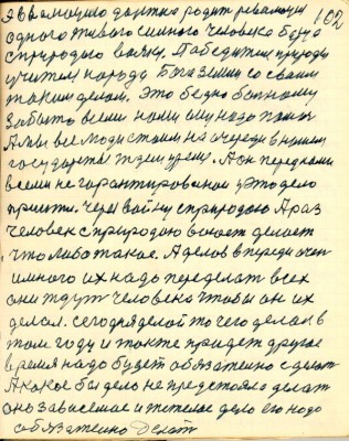 GOS102.JPG