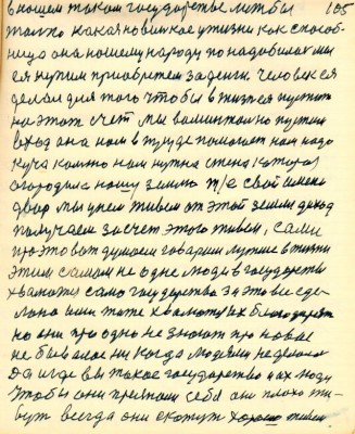 GOS105.JPG