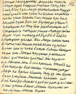 GOS162.JPG
