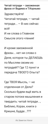 читай тетради, читай - в них всё....PNG