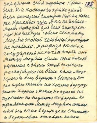 GOS175.JPG