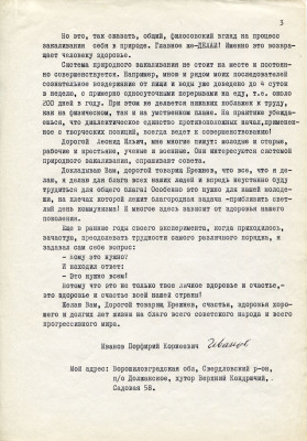 Письмо Брежневу 3.jpg