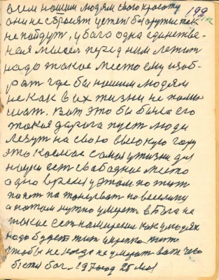 GOS192.JPG