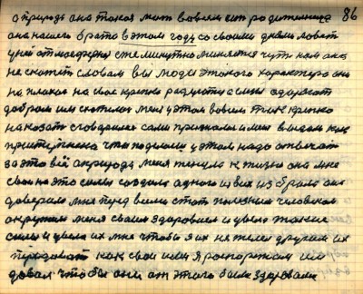 86. а природа она такая мать во всём есть родительница-<br />она нашего брата в этом году со своими днями ловит-<br />у ней атмосферная ежеминутно миняется чуть нам она-<br />не скажет словом вы люди этакого характера они-<br />не плохое на своё крепко радуются а слёзы одаряют-<br />добром им схотелось меня у этом во всём так крепко-<br />наказать сговорились сами признались и меня выдали как-<br />приступника что поделаешь у этом надо отвечать-<br />за это всё а природа меня тянула к жизни она мне-<br />свои на это силы создала одного из всех избрала она-<br />доверила мне перед всеми стать полезным человеком-<br />окружила меня своим здоровием и увела такие-<br />силы и увела их мне чтобы я их не желел другим их-<br />передавать как свои ими я распоряжался им-<br />давал чтобы они от этого были здоровами-