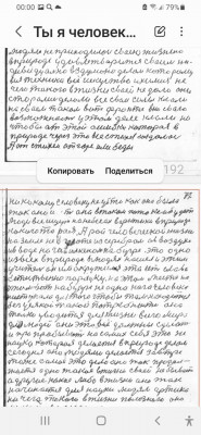 Ты я человек 77.jpg