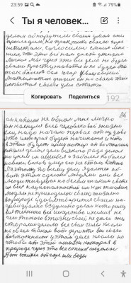 Ты я человек 76.jpg
