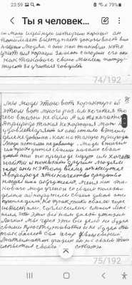 Ты я человек 75.jpg