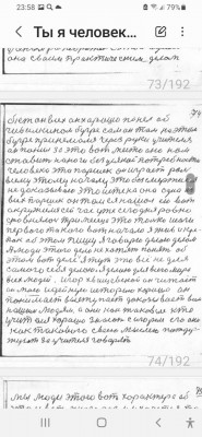 Ты я человек 74.jpg
