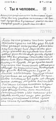 Ты я человек 73.jpg