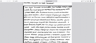 Screenshot 2025-02-24 at 16-00-52 82.04.192_Не_обижатся_на_это_ Я_человек_нашей_этой_земли… .Рук.Чб - 82.04.192_Не_обижатся_на_это_ Я_человек_нашей_этой_земли… .Ориг.Рук.Чб.pdf.png