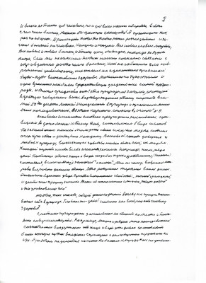 Письмо Учителя в ЦК КПСС с приложением Деткой.-0002.jpg