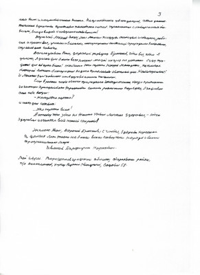 Письмо Учителя в ЦК КПСС с приложением Деткой.-0003.jpg