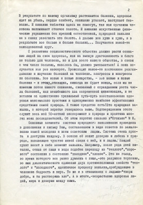 82.05.003_02.Ориг.Рук.Цв.jpg
