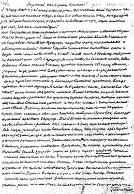 82.05.003_01.Ориг.Рук.Чб.jpg